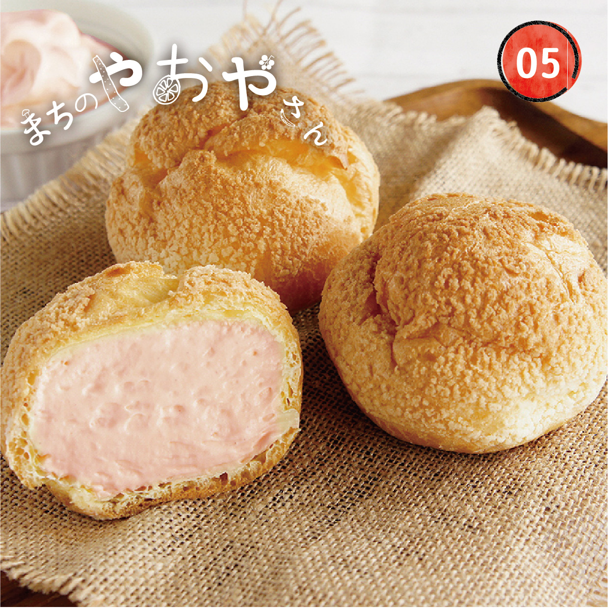 窯焼きクッキーシュー新味3種数量限定販売