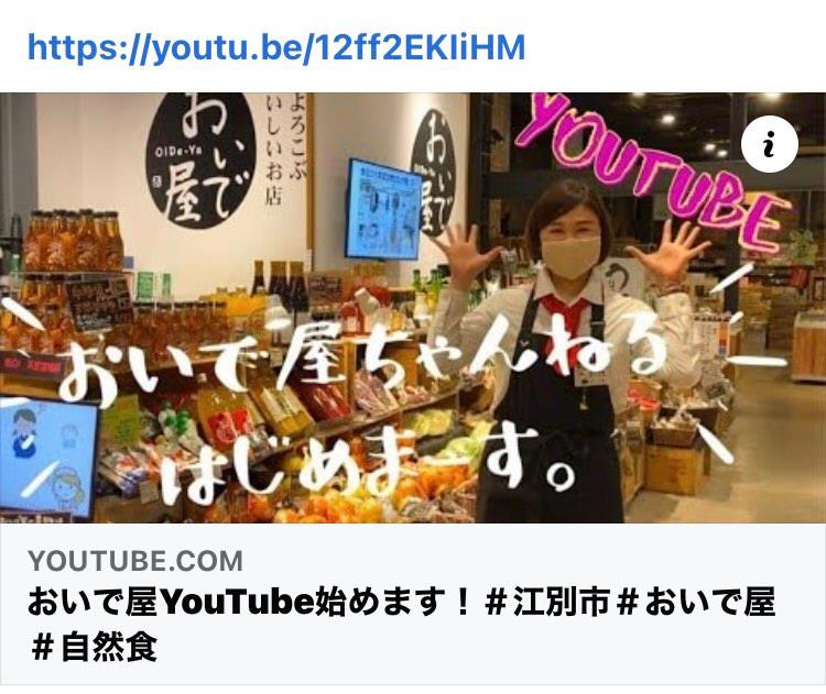 YouTube始めました！