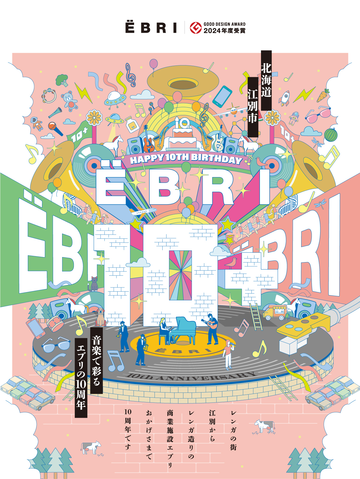 EBRI 10thaniversary 10+
