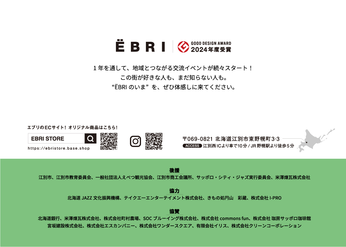 EBRI 10thaniversary 10+