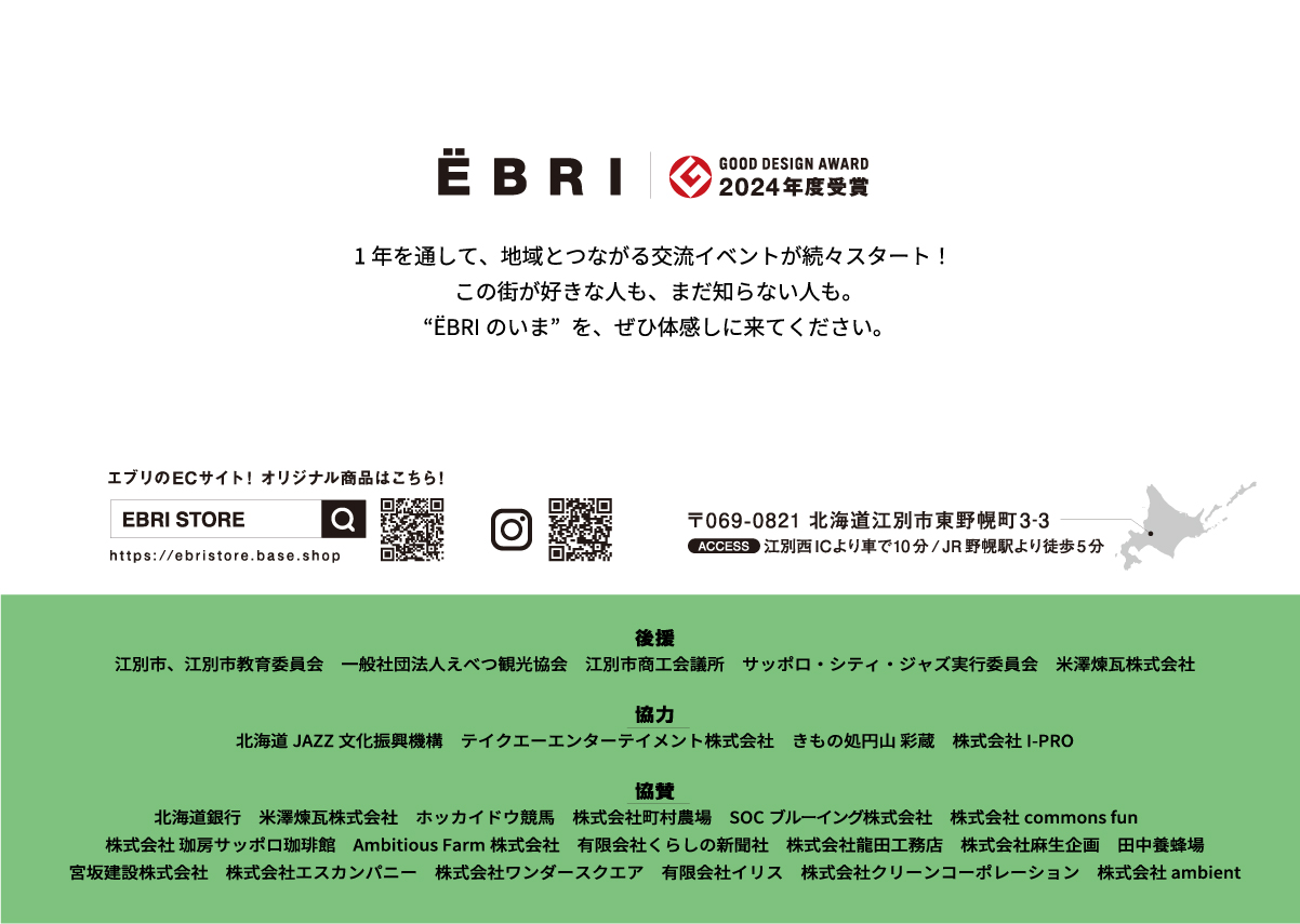 EBRI 10thaniversary 10+ - 協力