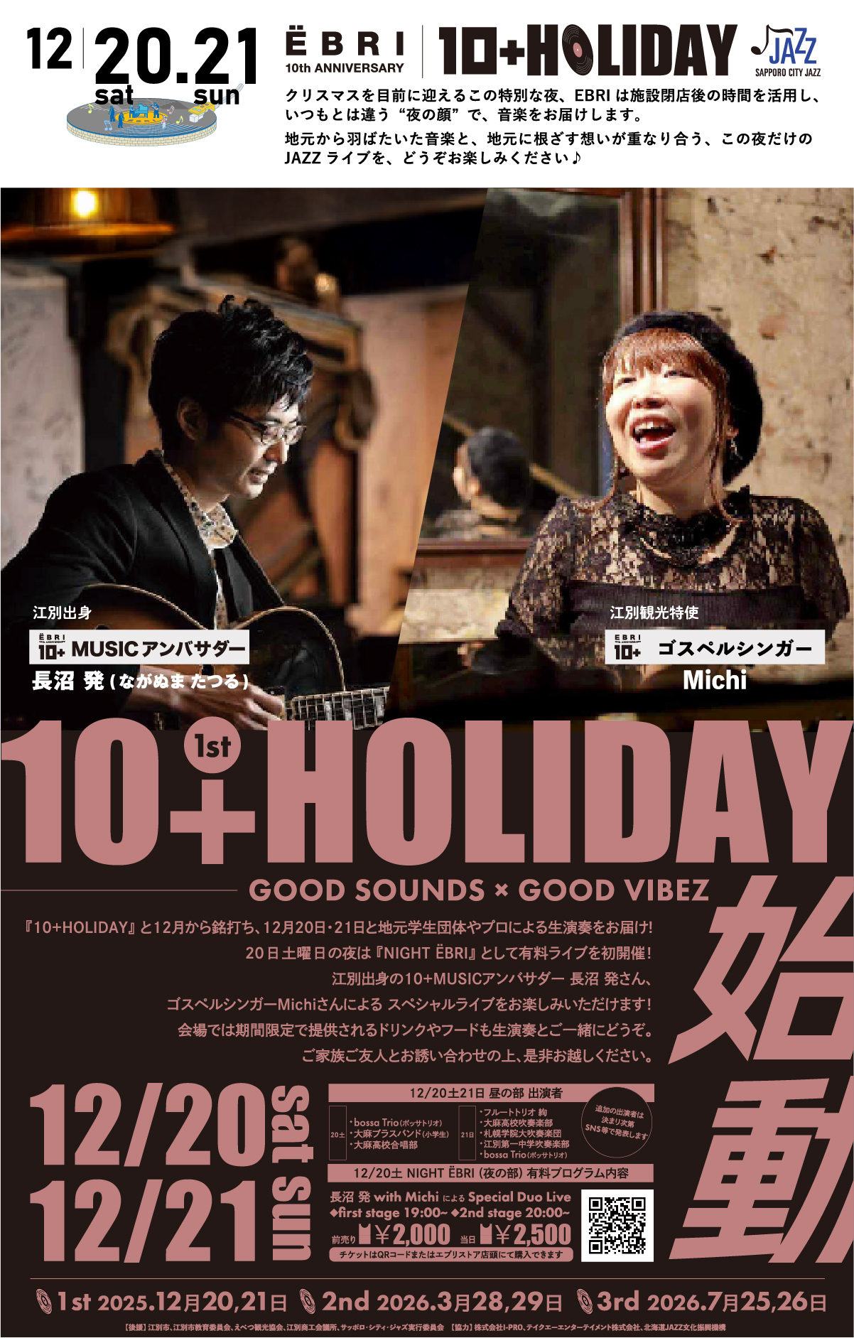 EBRI 10thaniversary 10+ - HOLIDAY