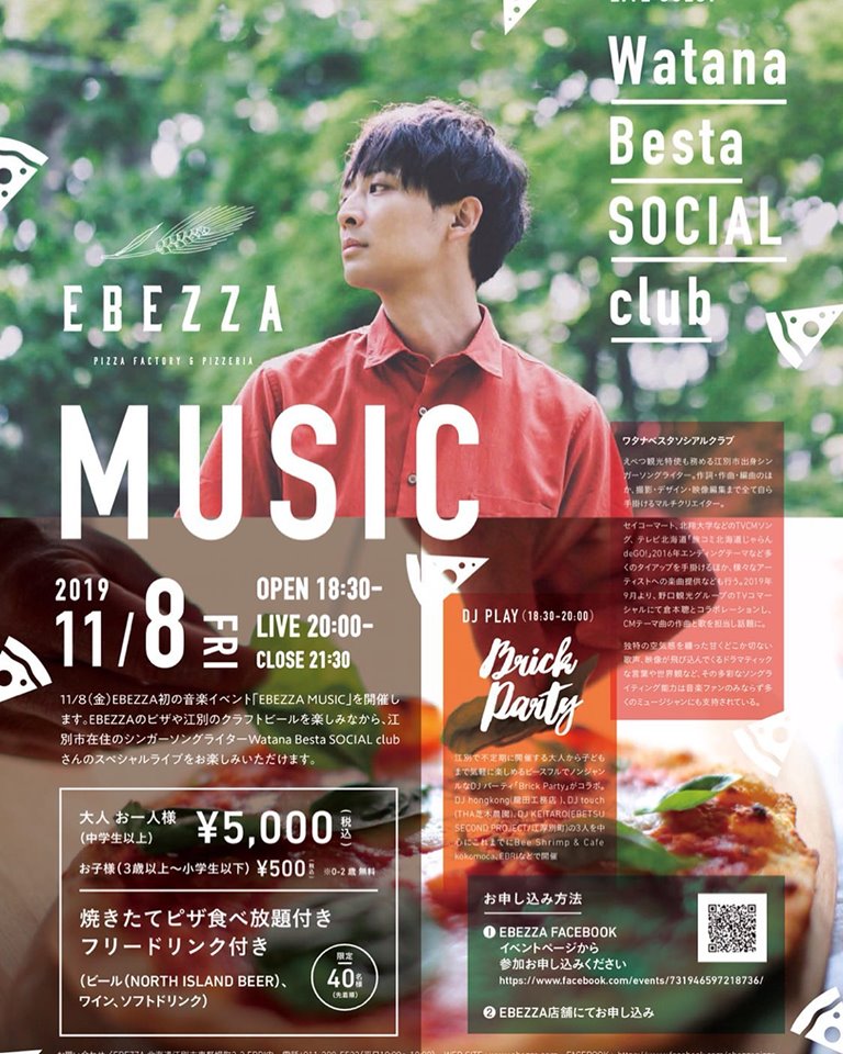 EBEZZA MUSIC 【SOLD OUT】