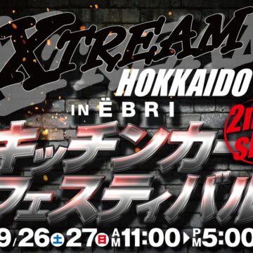 XTREAM FESTIVAL in EBRI 2nd shot！