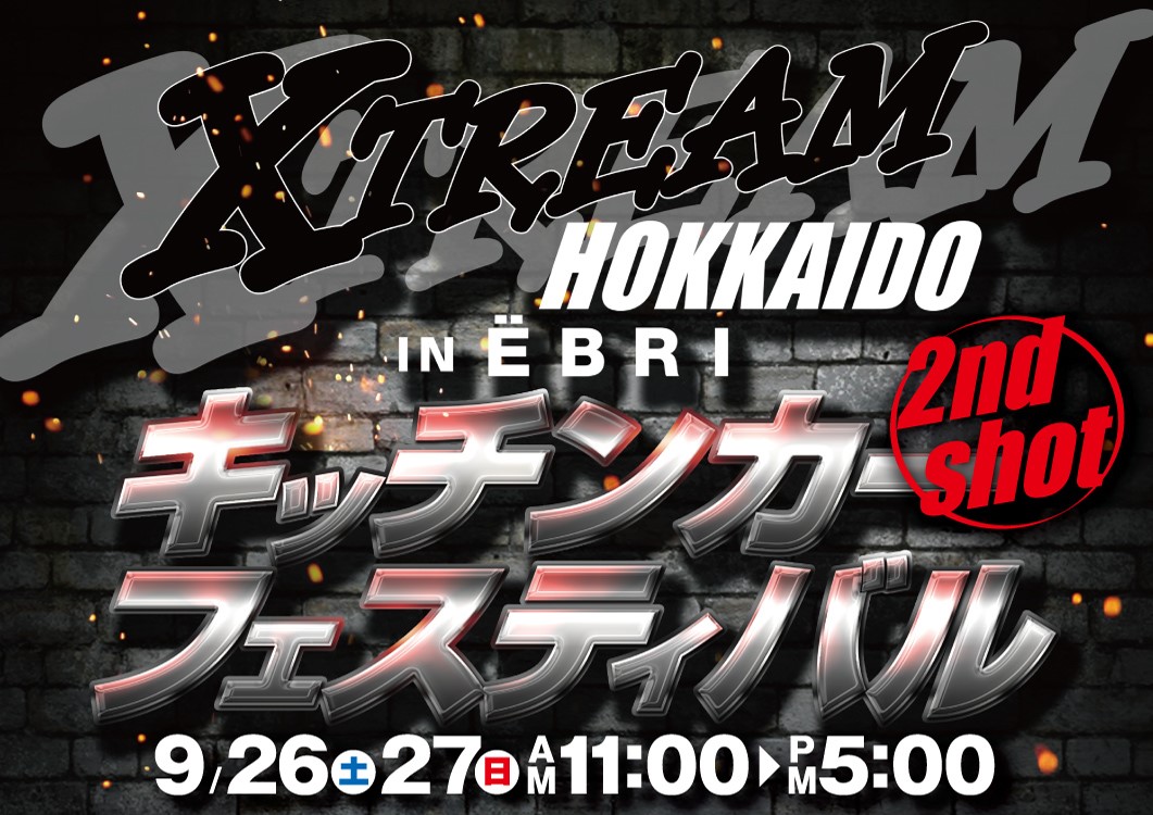 XTREAM FESTIVAL in EBRI 2nd shot!
