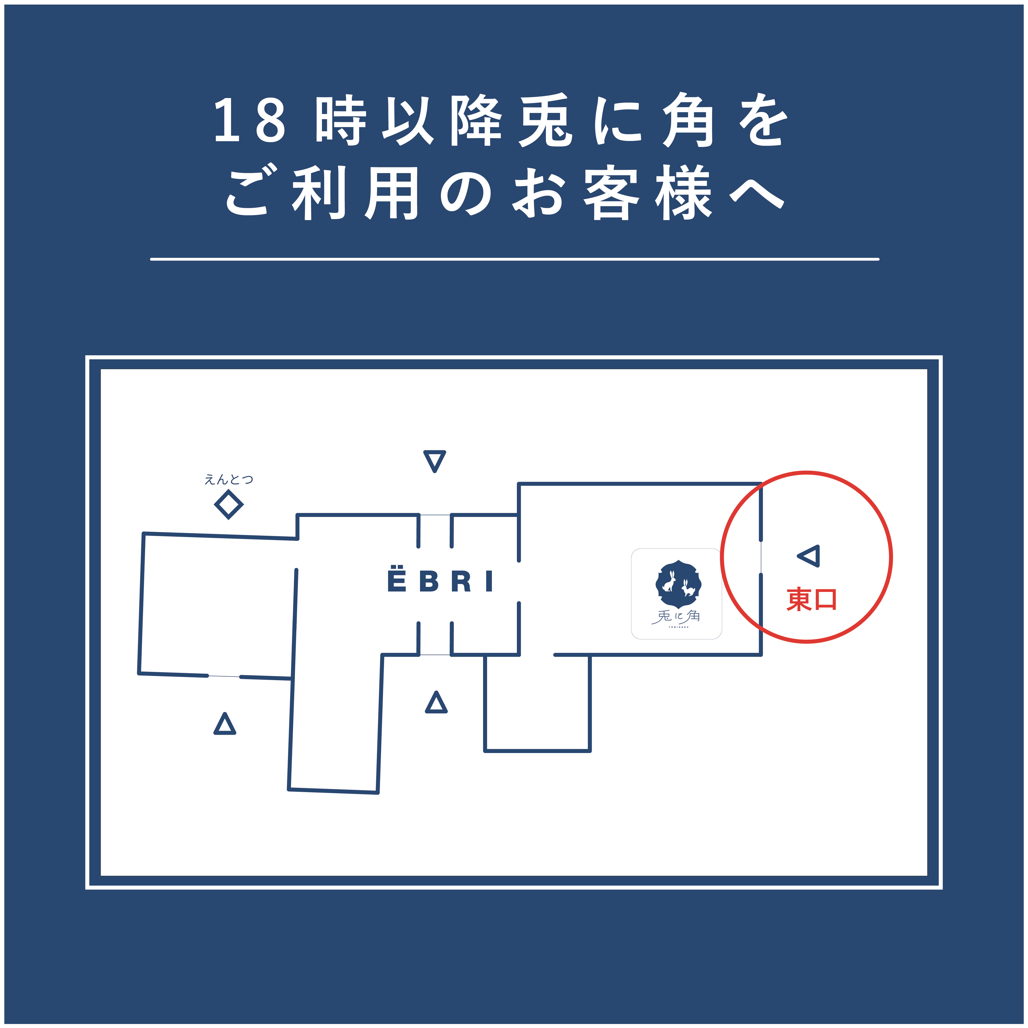 お客様へのお願い