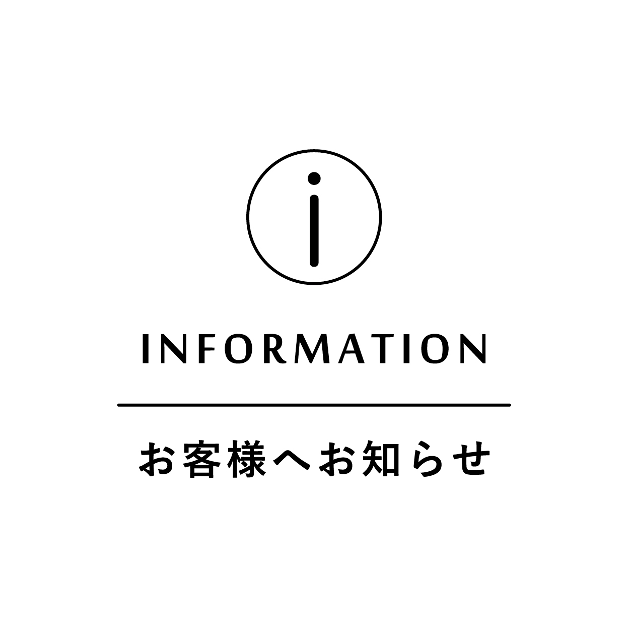 営業時間のお知らせ