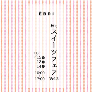秋のスイーツフェア Vol.2