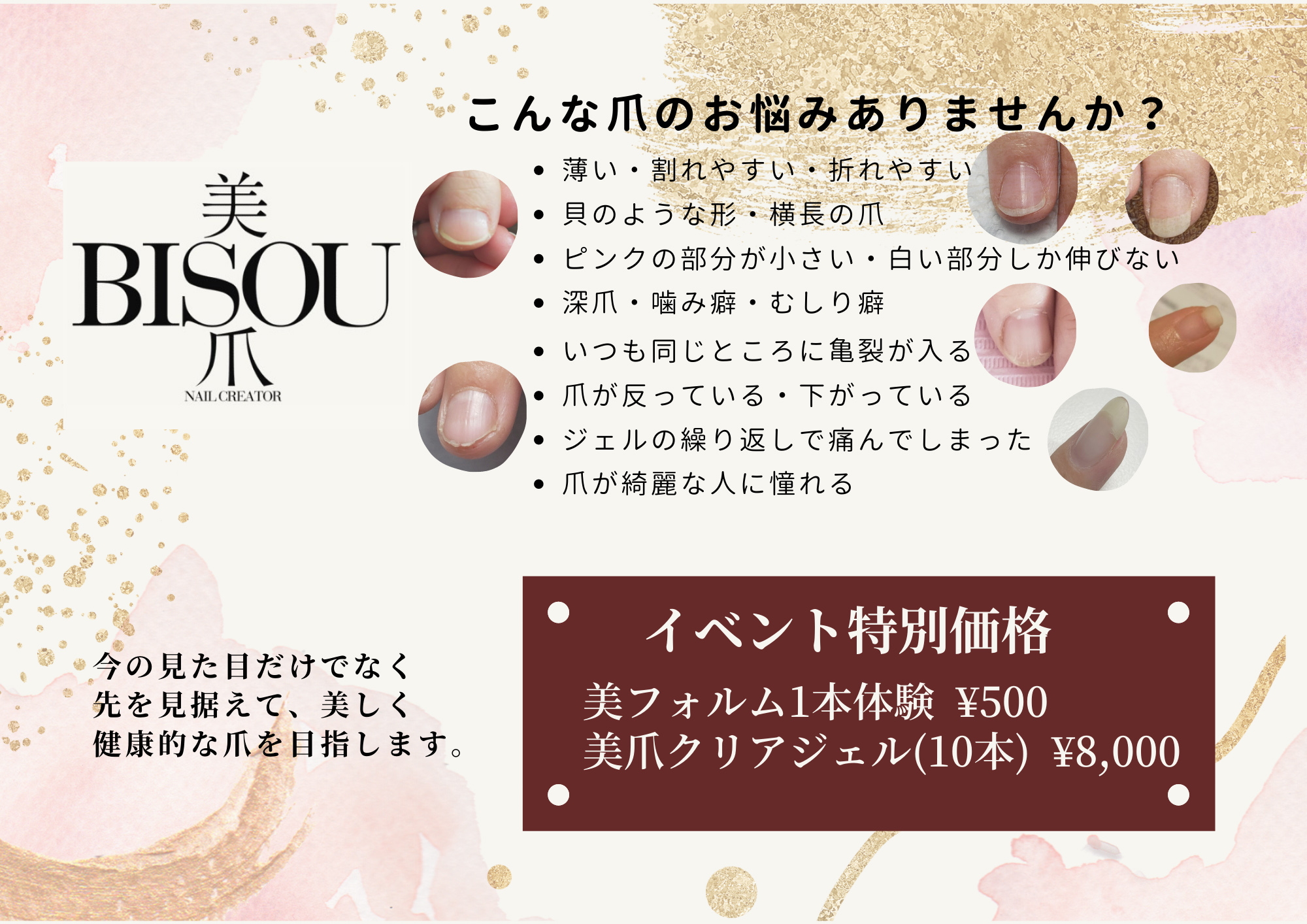 美爪体験イベント