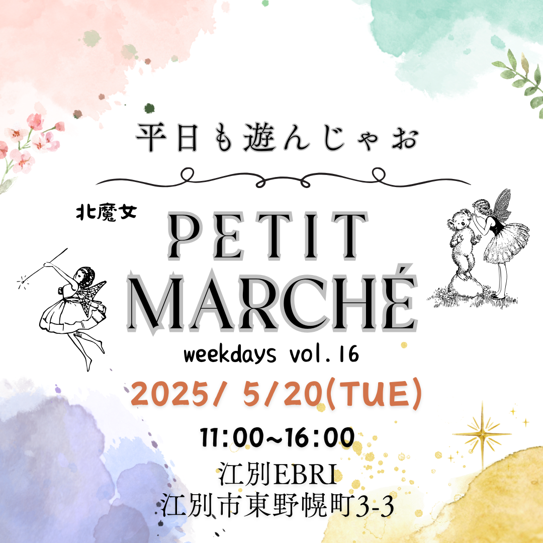 PETIT MARCHE in ËBRI