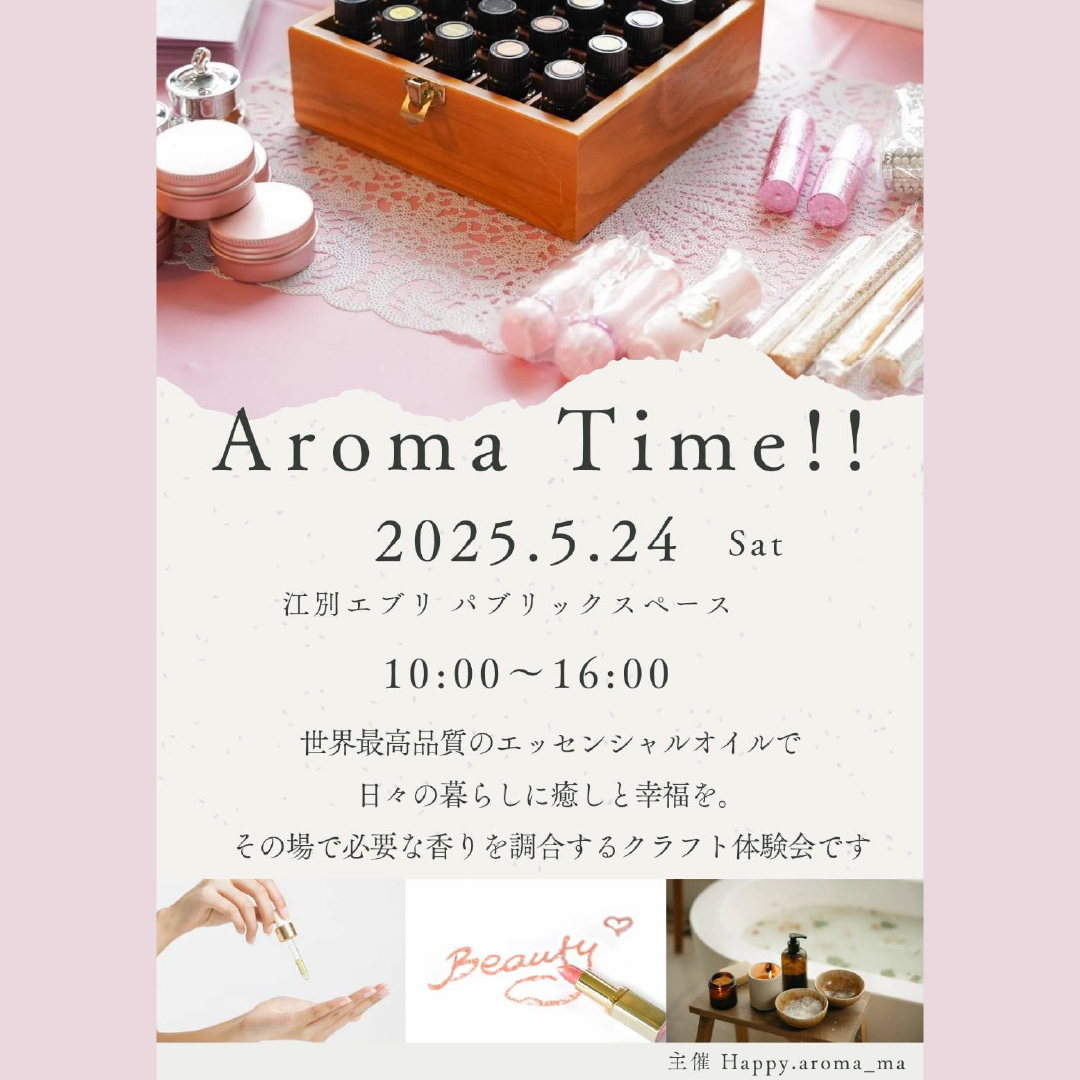AromaTime!!