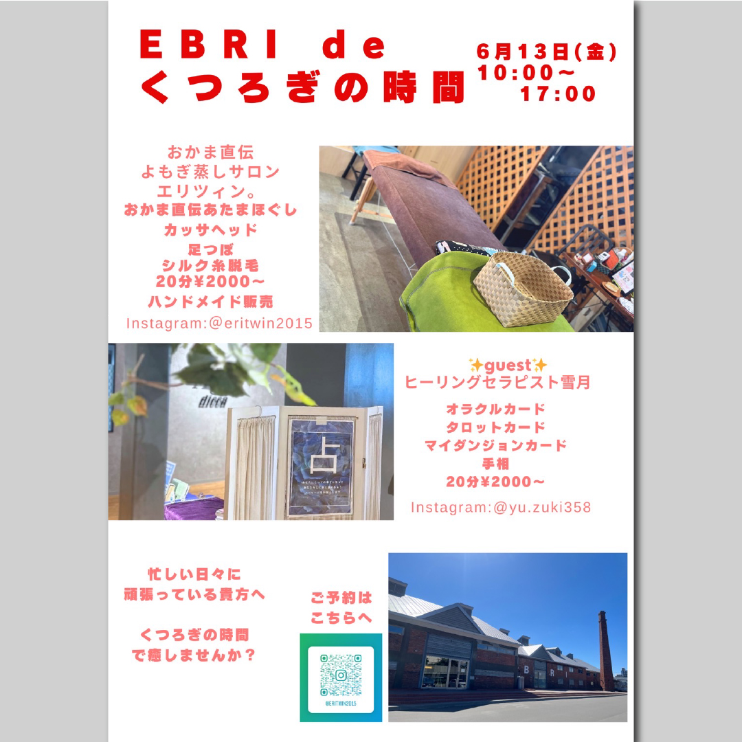 くつろぎの時間