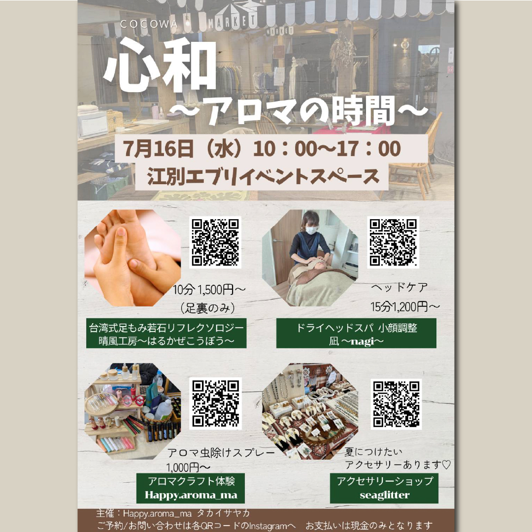 心和