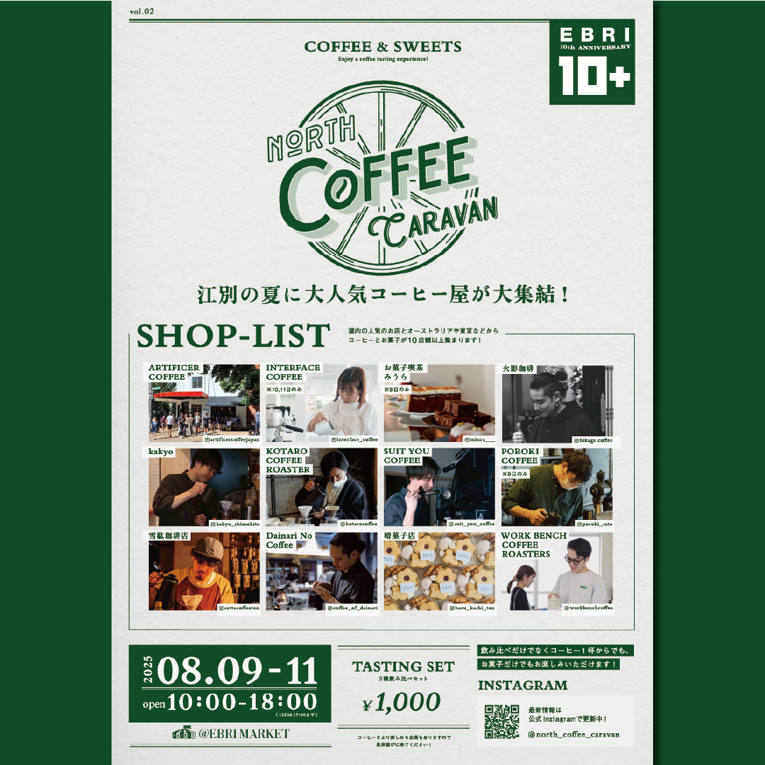 NORTH COFFEE CARAVAN vol.02
