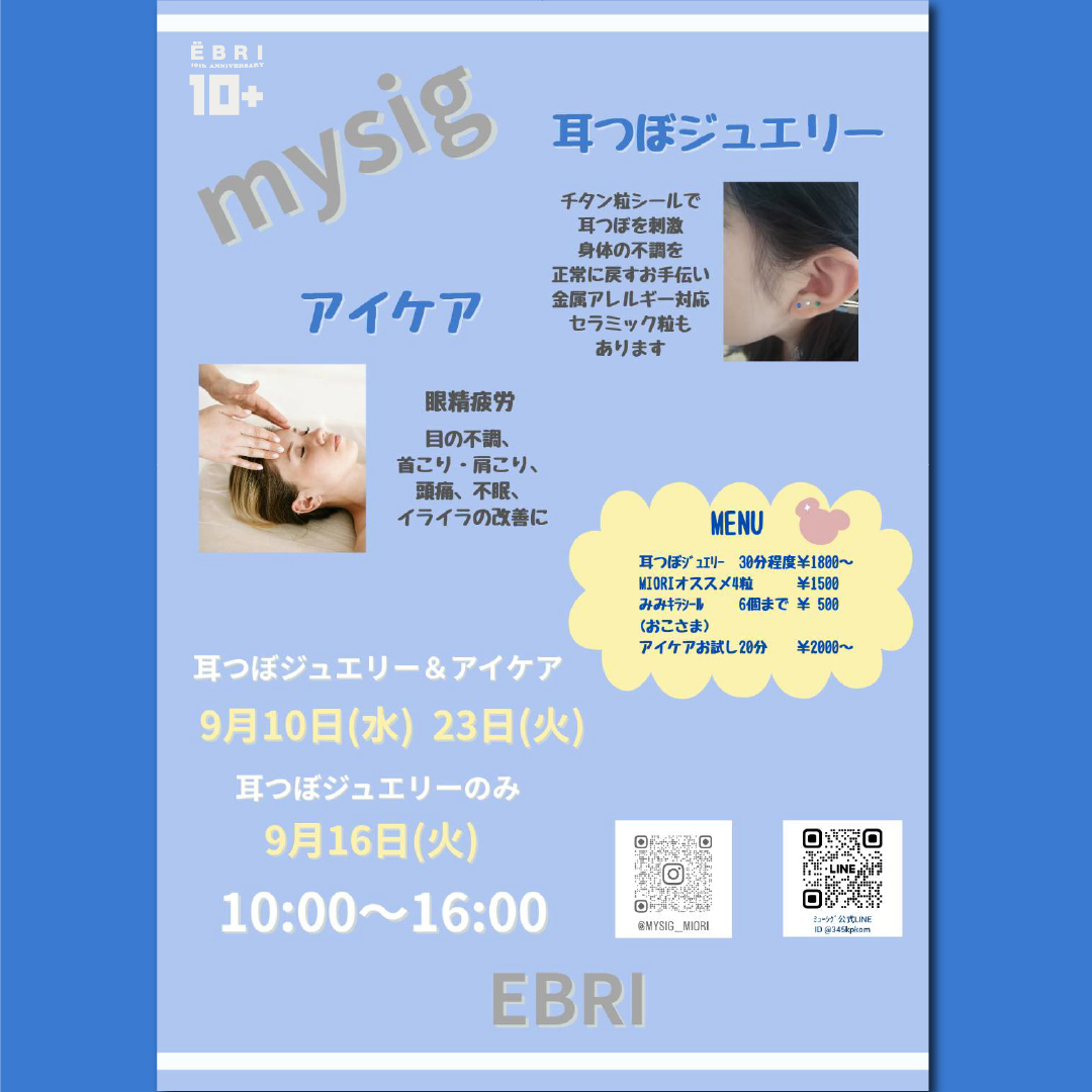 mysig