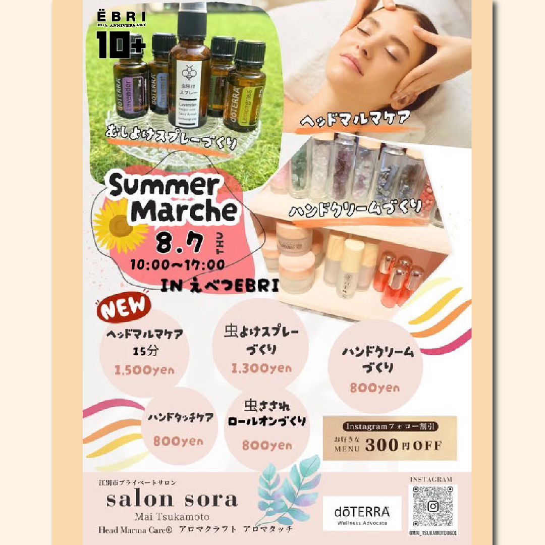 summer marche