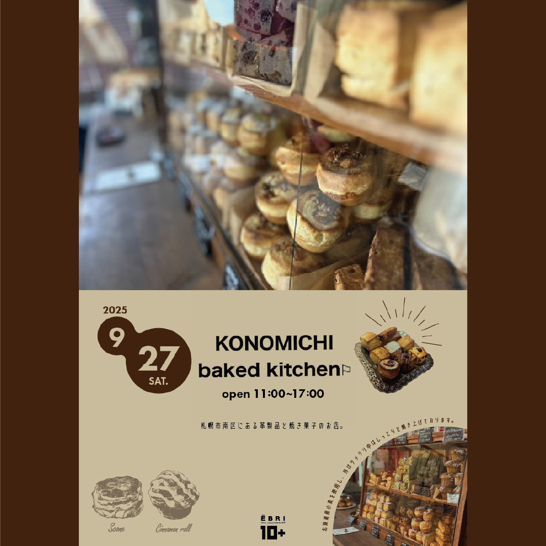 KONOMICHI baked kitchen