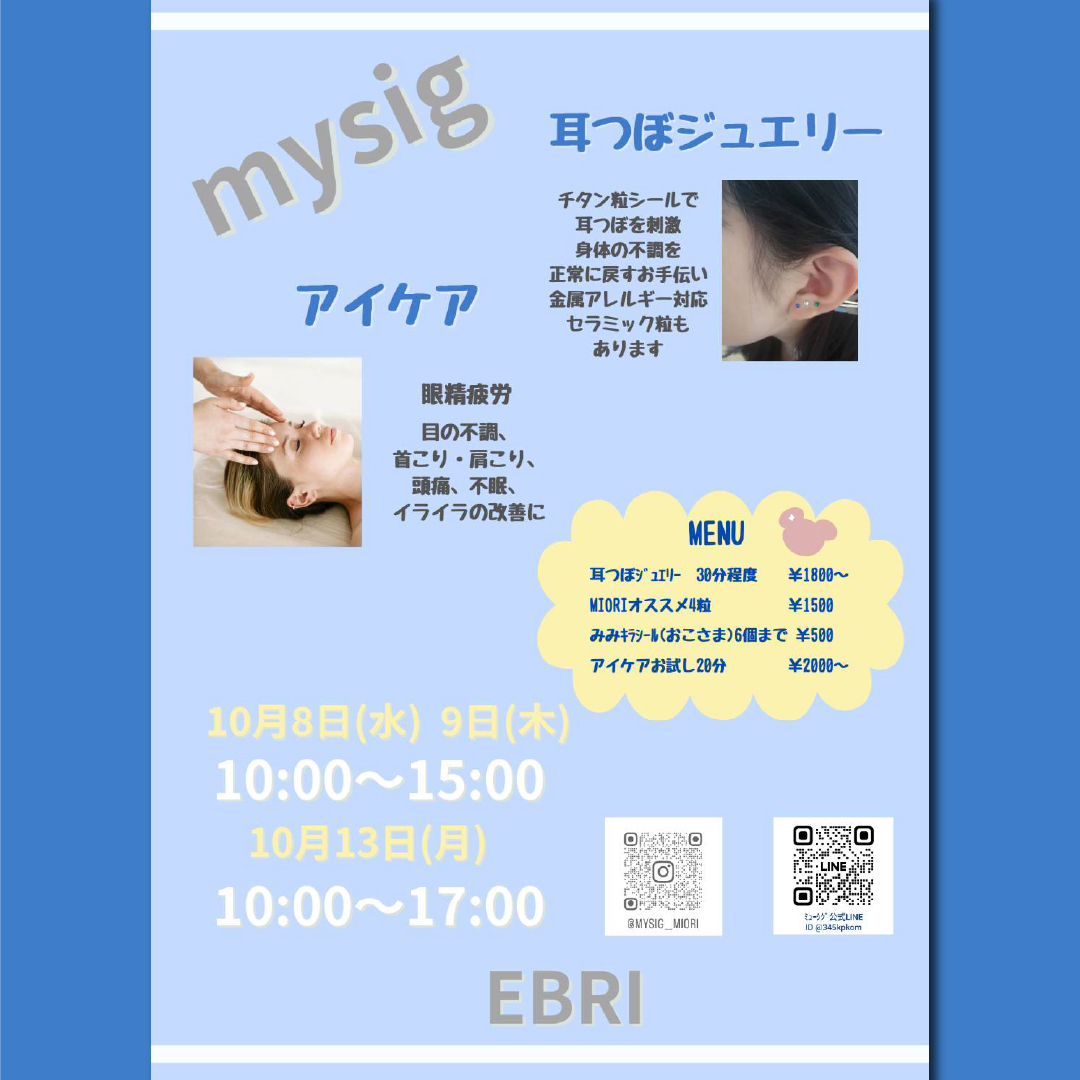 mysig