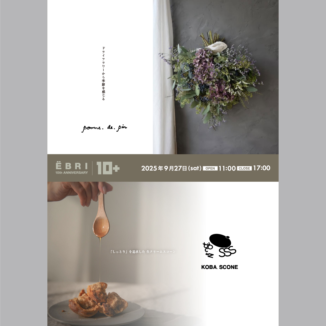 pomme.de.pin&KOBA.SCONE