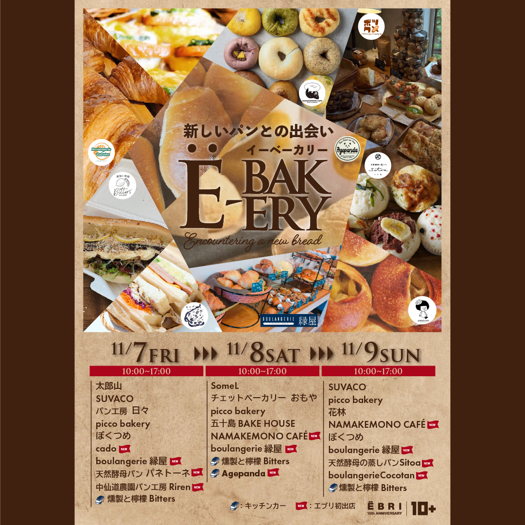 Ë-bakery