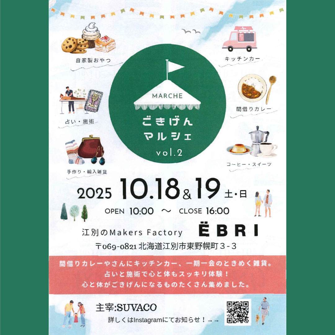 ごきげんマルシェvol.2