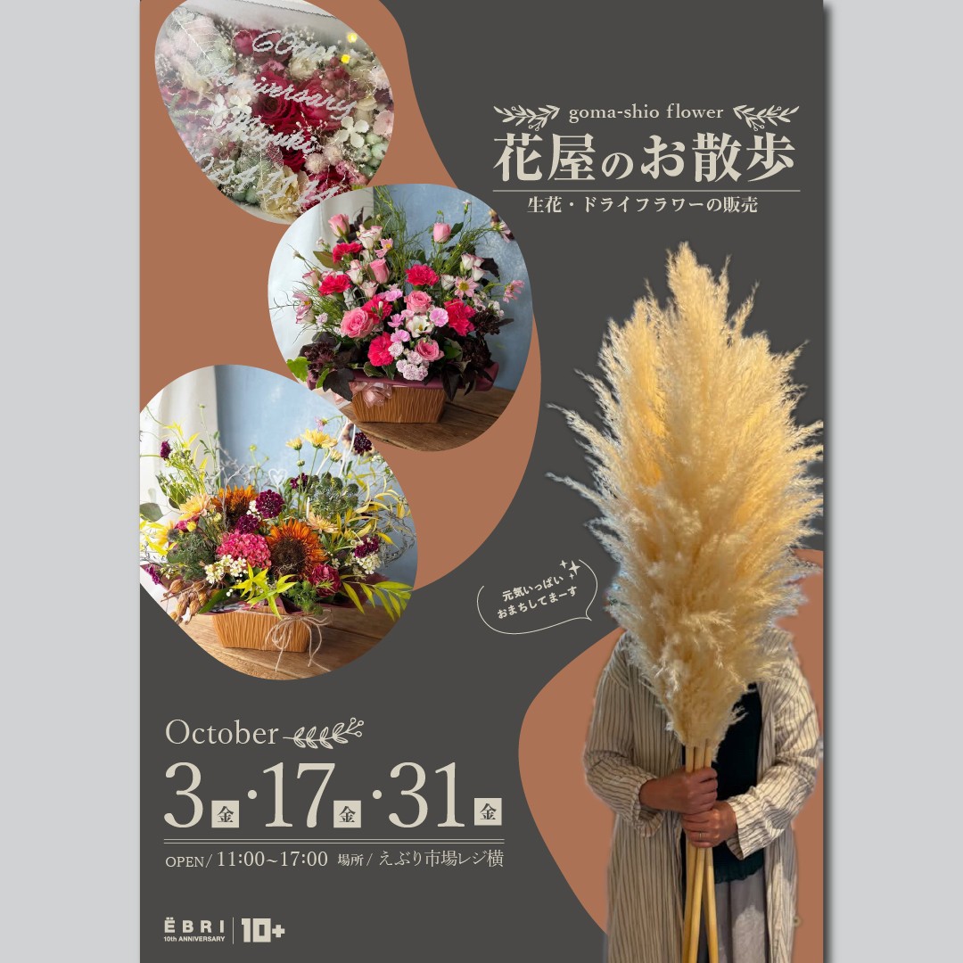 花屋のお散歩❁