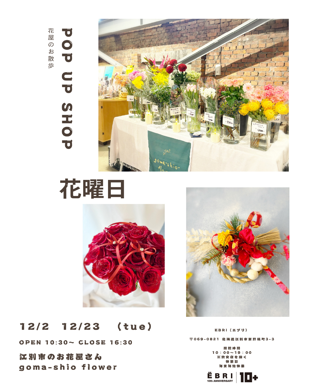 花屋のお散歩❁