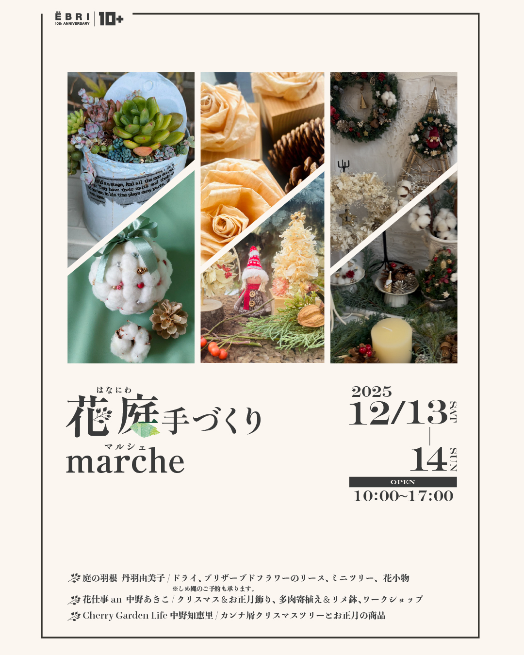 花庭手づくりマルシェ