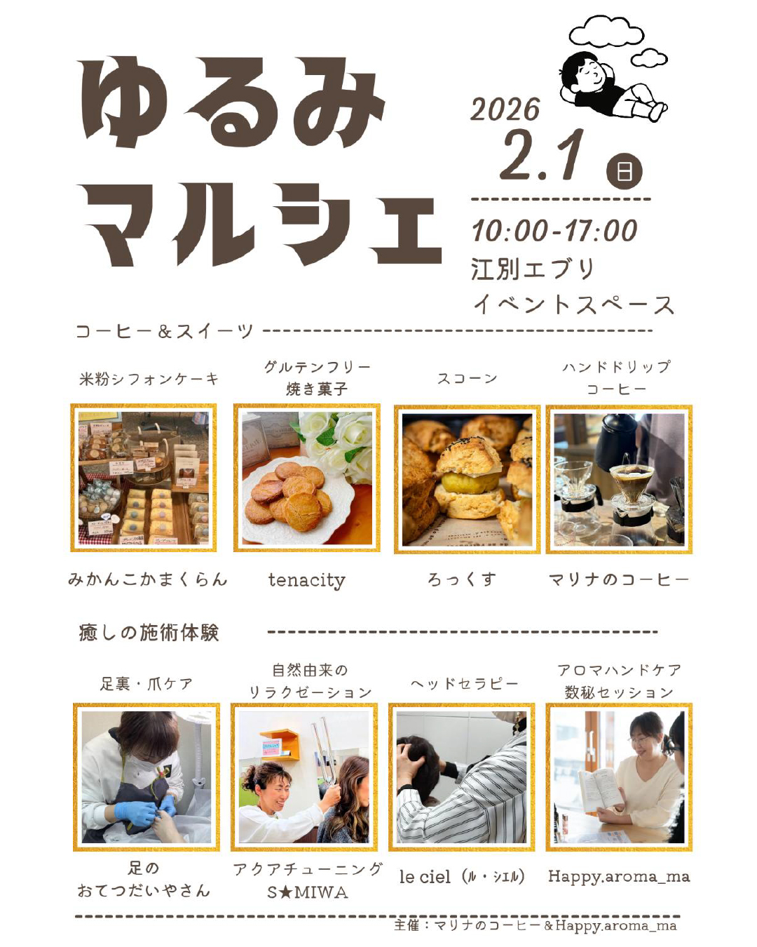 ゆるみマルシェ