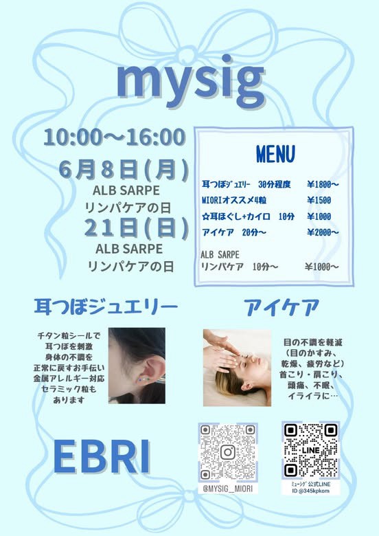 mysig6月