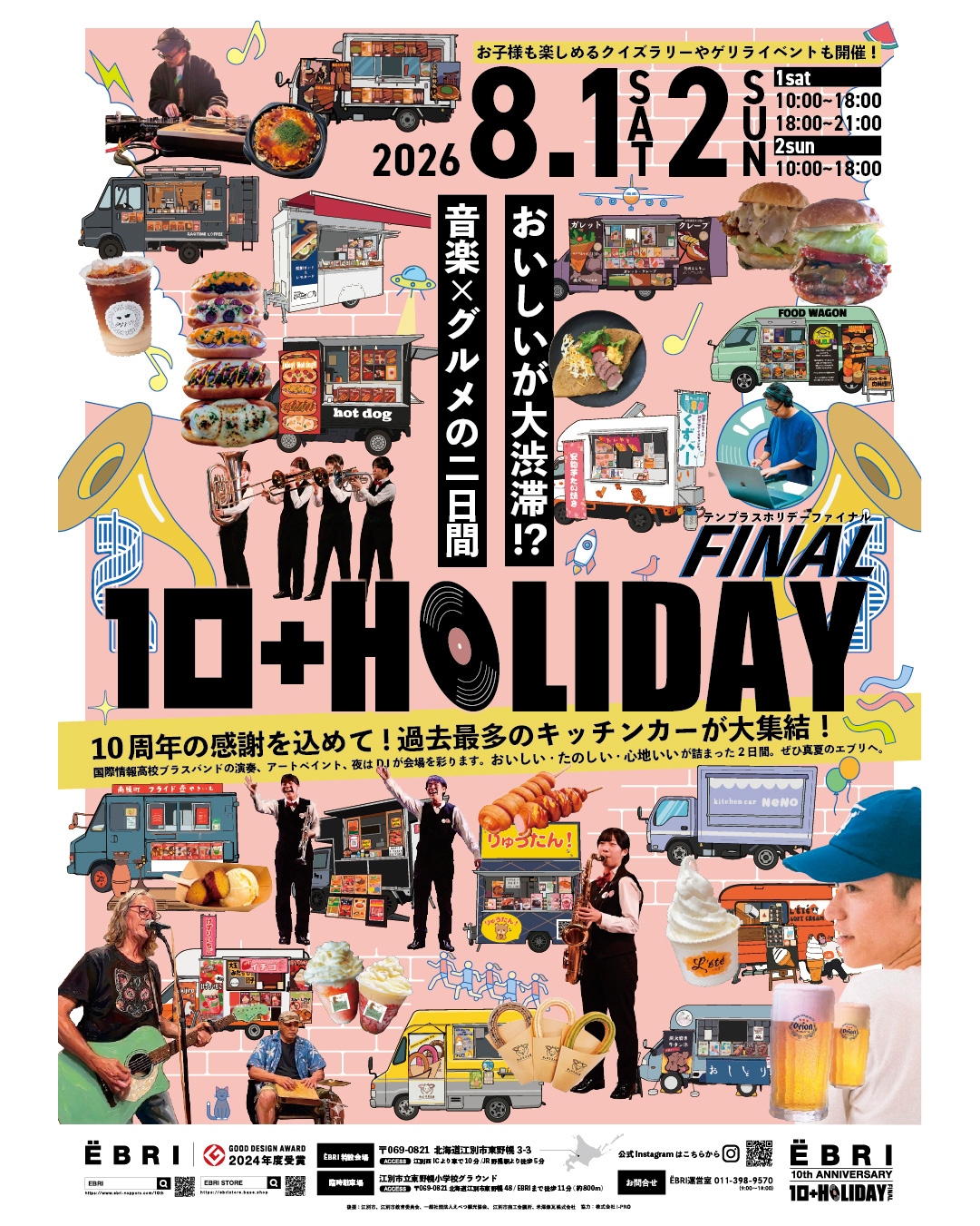 10+ HOLIDAY FINAL