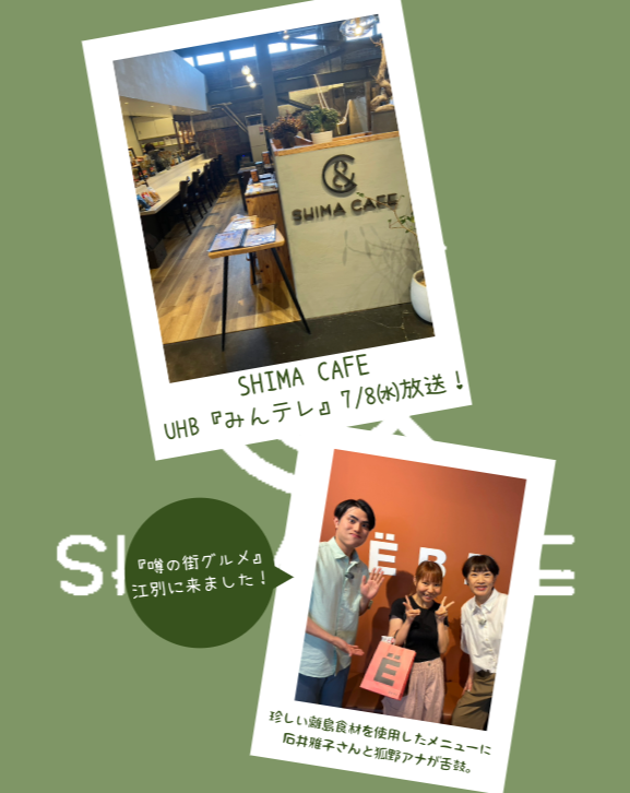 【番組出演のお知らせ】