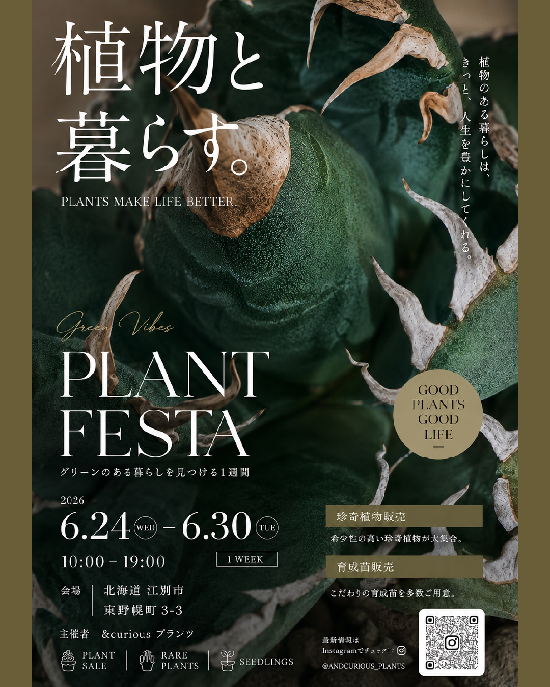 植物と暮らす。 PLANTS MAKE LIFE BETTER.