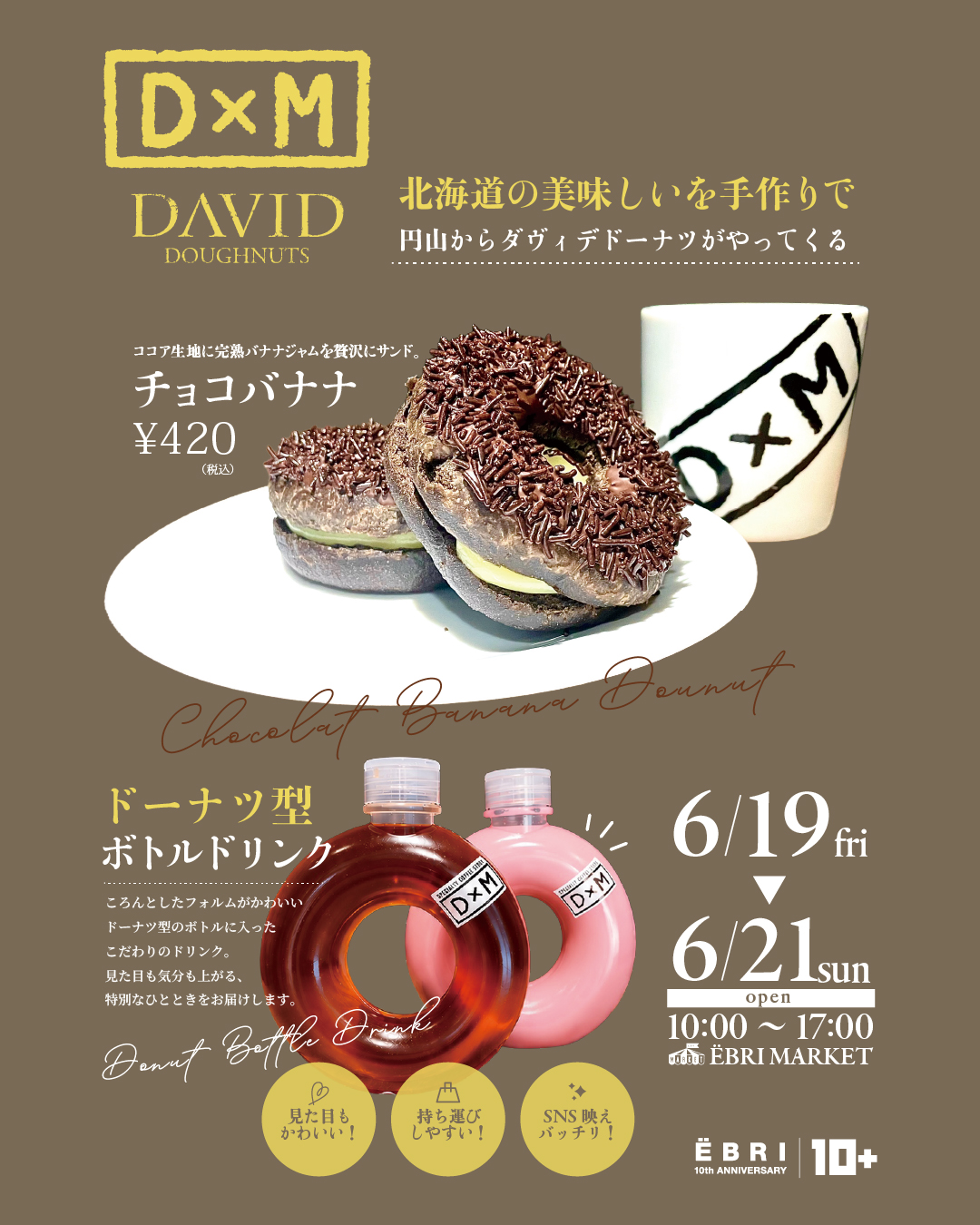 DAVID DOUGHNUTS