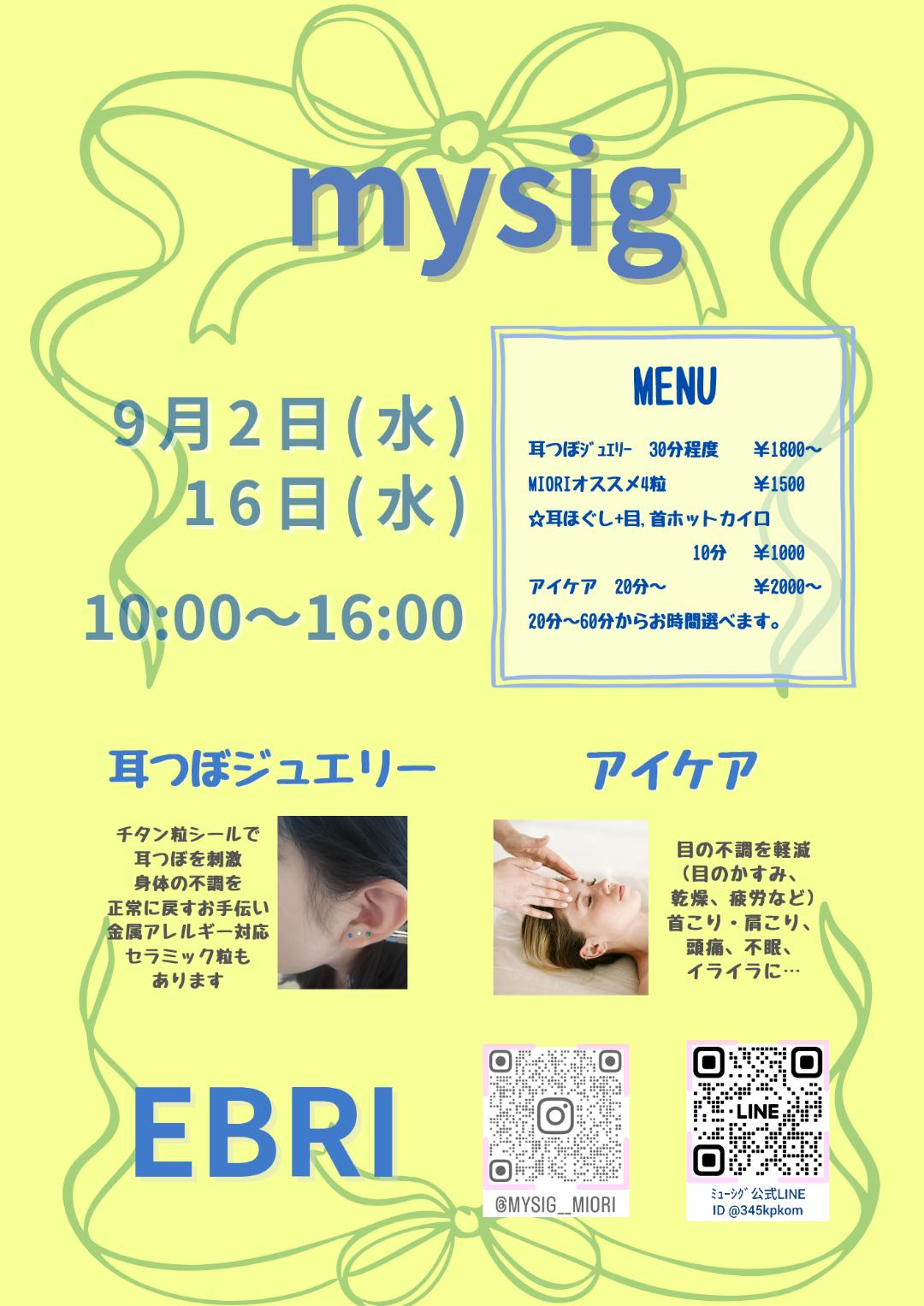 mysig