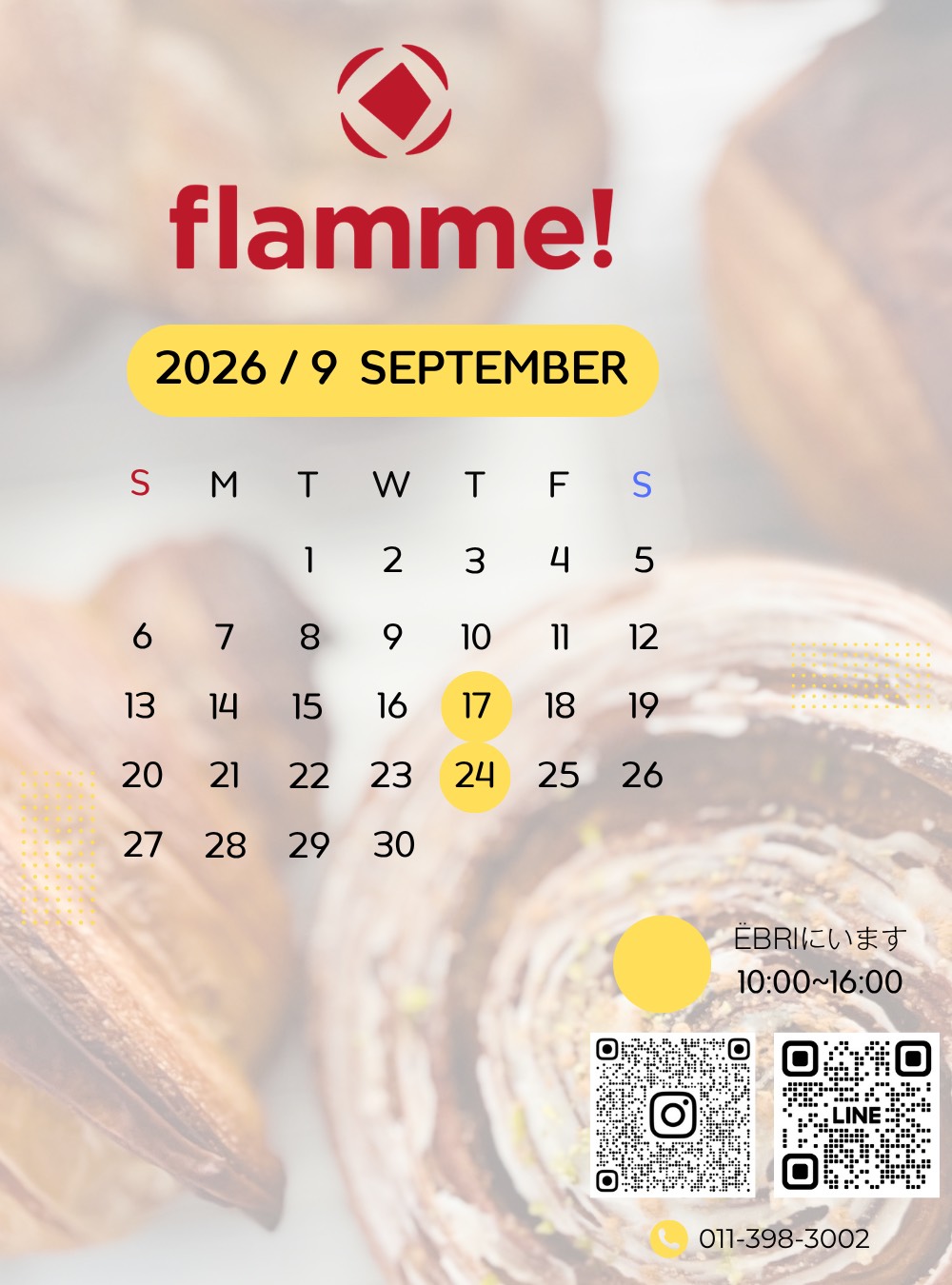 flamme!9月の出店日