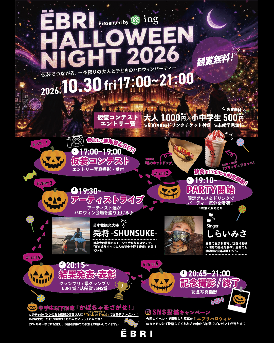 ËBRI HALLOWEEN NIGHT 2026 Presented by 合同会社ing