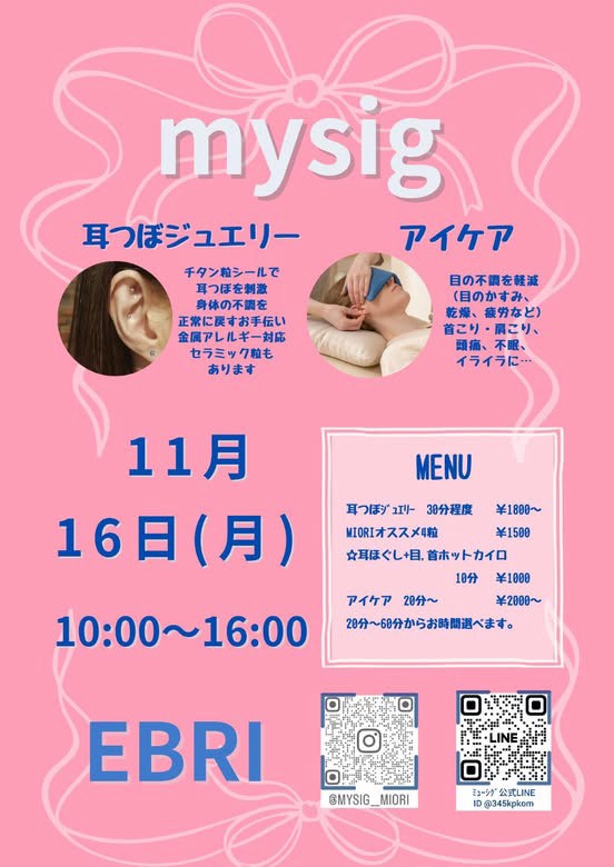 mysig