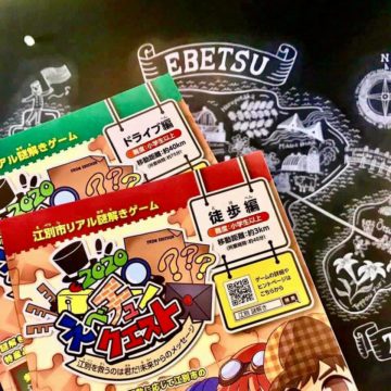 えべちゅんクエスト開催中