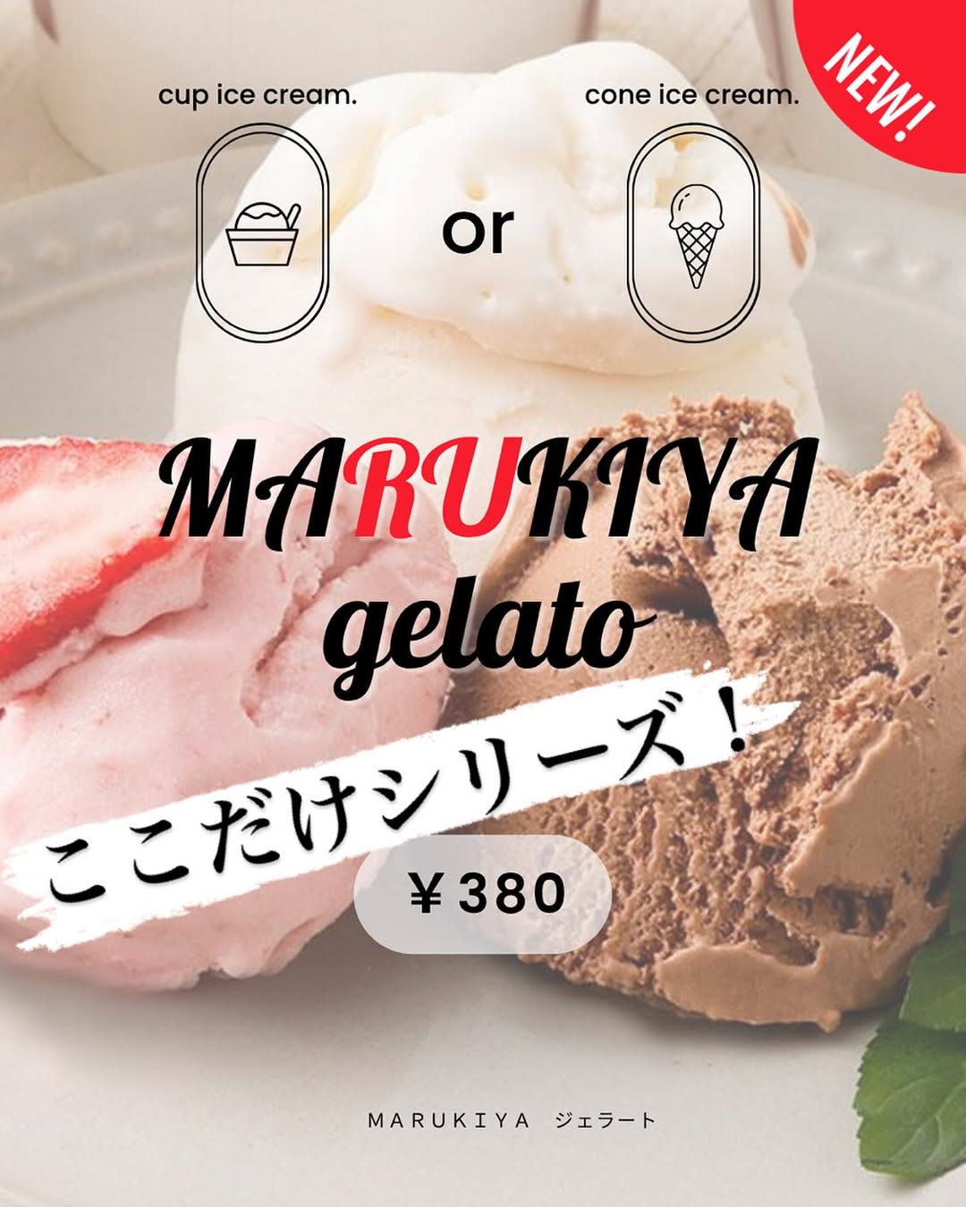 MARUKIYAさんのジェラート