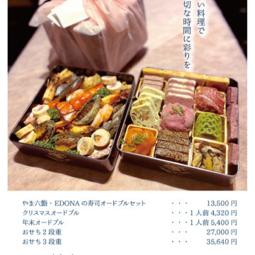ご予約承り中