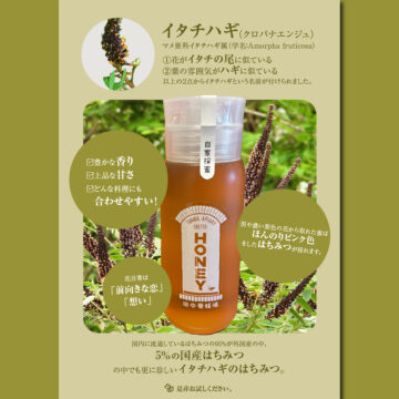 田中養蜂場の珍しい蜂蜜