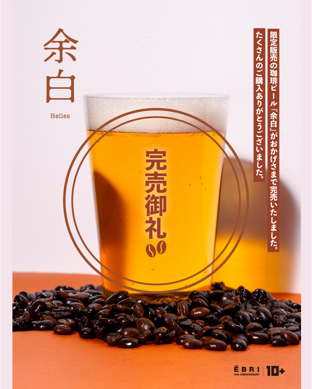 『余白』完売御礼