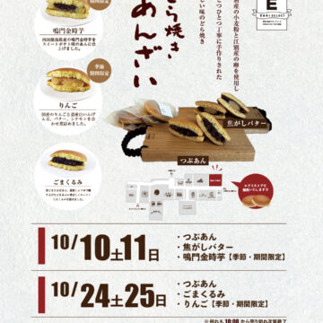 どら焼きあんざいさんのどら焼き販売