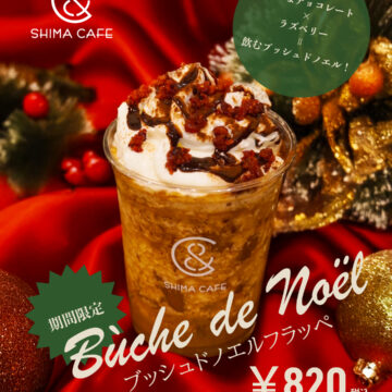 【期間限定】 ブッシュドノエルフラッペ