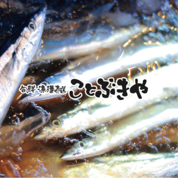 EBRI Autumn Fest オータムフェスト